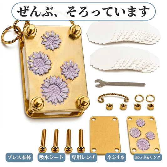 セット内容 一式