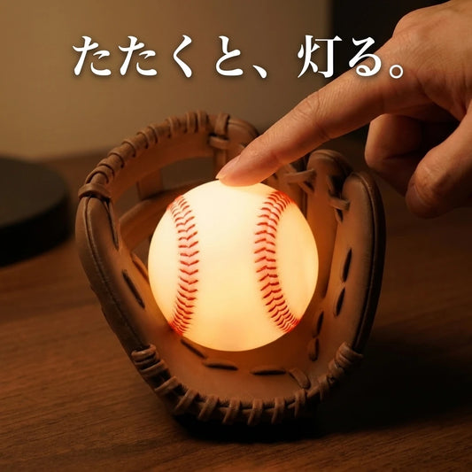 たたくと灯る
