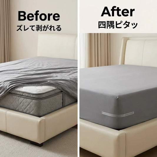 ビフォーアフター:ズレて剥がれる→四隅ピタッ