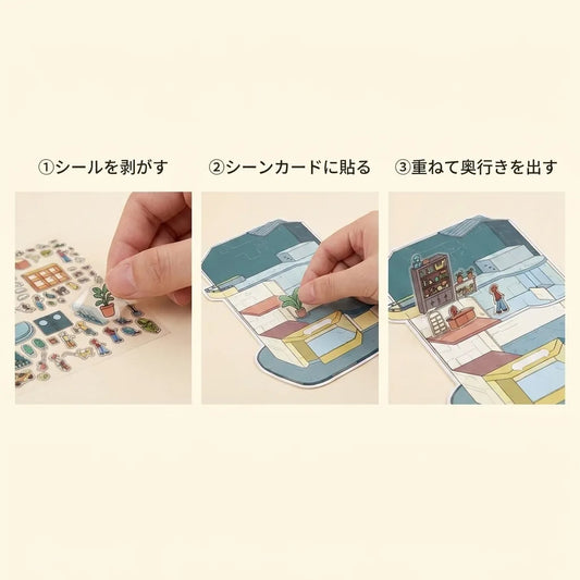 LACIAGA 3D立体シーンシール