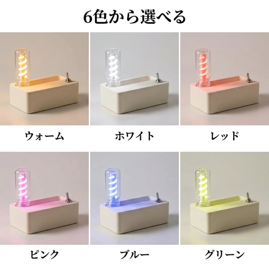 6色から選べる 電球カラー