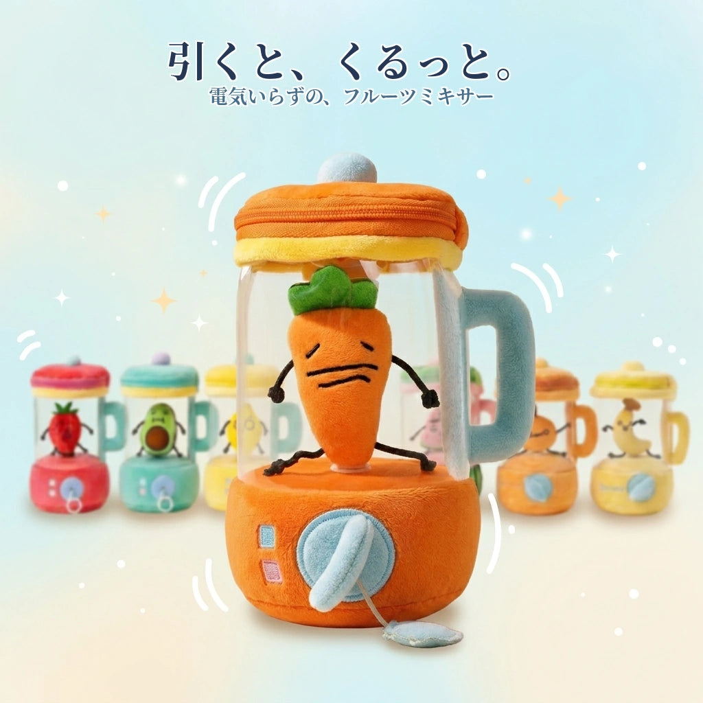 LACIAGA にんじんミキサー ぬいぐるみ – Laciaga