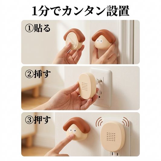 1分でカンタン設置の3ステップ:①貼る ②挿す ③押す。