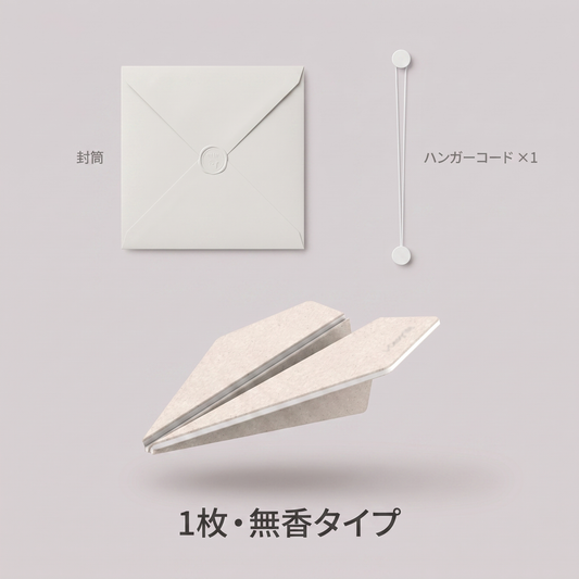 セット内容