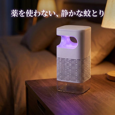 静音モスキートランプ ベッドサイド