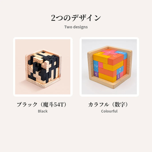 2つのデザイン