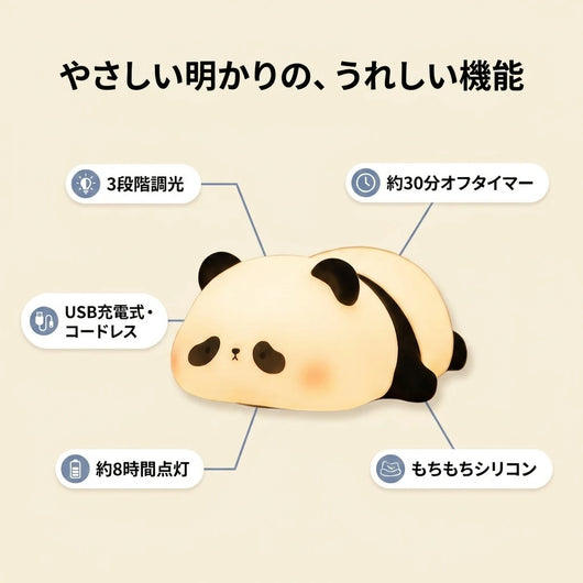 機能