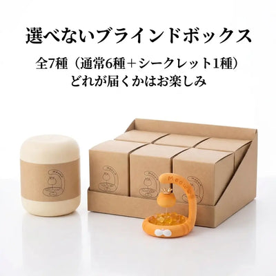 ブラインドボックス 全7種