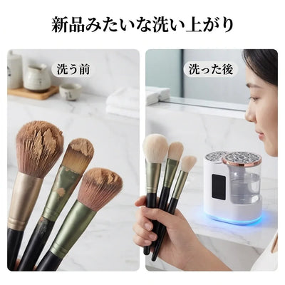 LACIAGA 電動メイクブラシクリーナー