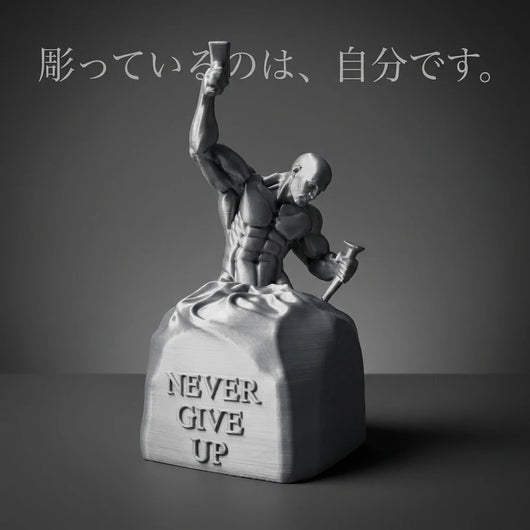LACIAGA ネバーギブアップ 自分を彫る像