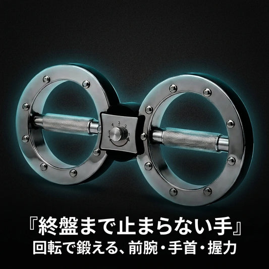 LACIAGA 回転リングトレーナー