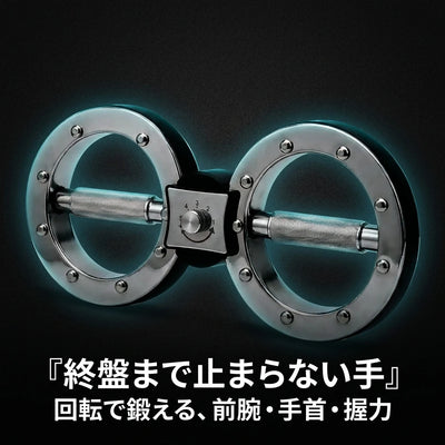 LACIAGA 回転リングトレーナー