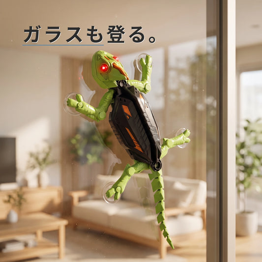 LACIAGA 壁のぼりヤモリラジコン