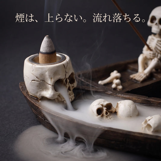 スカルから下へ流れ落ちる煙