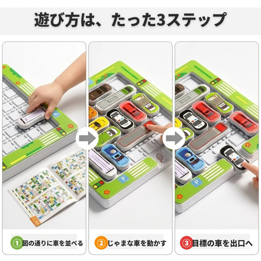遊び方