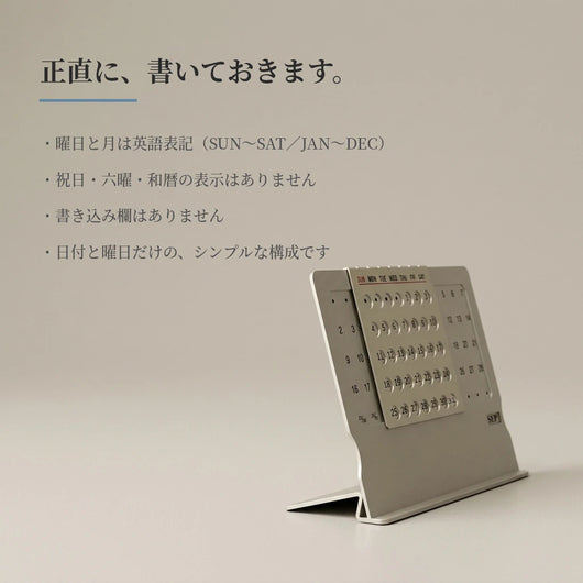 本体を控えめに配置し、含まれていない機能を正直に列記した説明画像。