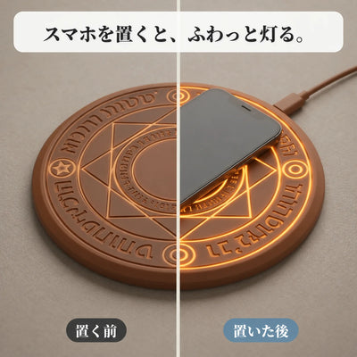 スマホを置くと灯る