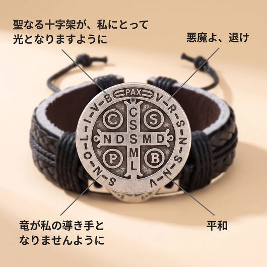 LACIAGA 聖ベネディクトのメダイ レザーブレスレット