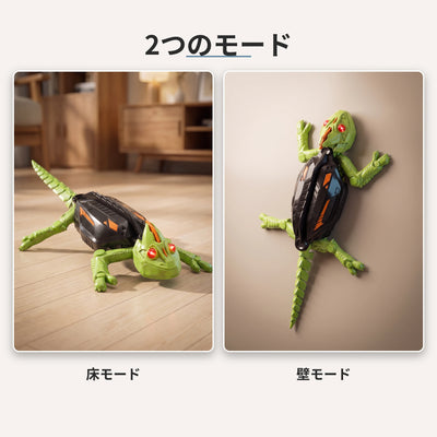 LACIAGA 壁のぼりヤモリラジコン