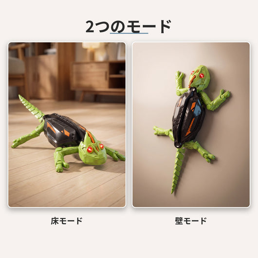 LACIAGA 壁のぼりヤモリラジコン