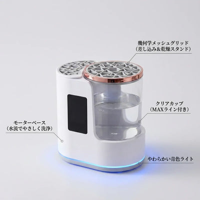 LACIAGA 電動メイクブラシクリーナー