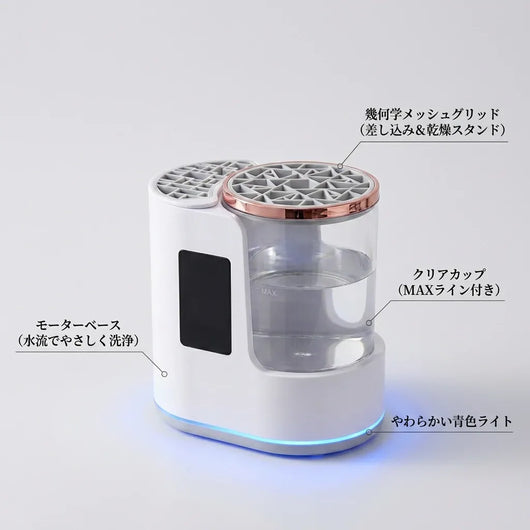 LACIAGA 電動メイクブラシクリーナー