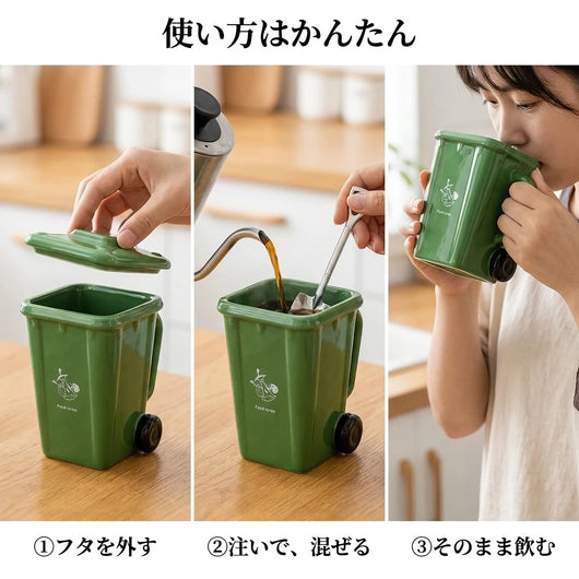 LACIAGA ゴミ箱マグカップ
