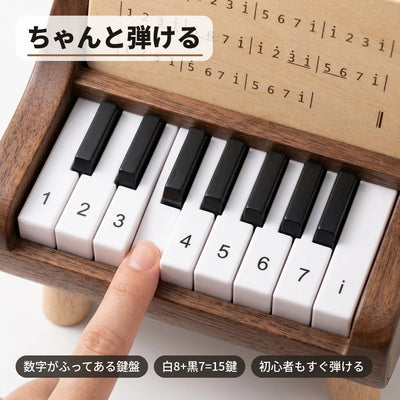 弾ける鍵盤