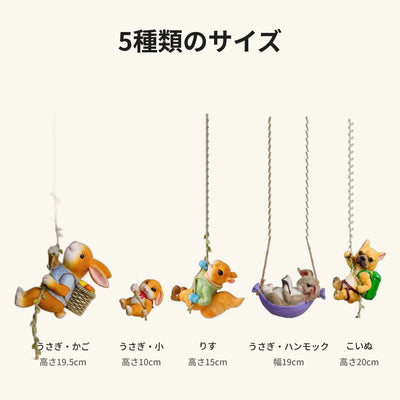 LACIAGA よじ登りガーデンマスコット