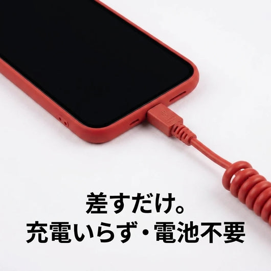 差すだけ