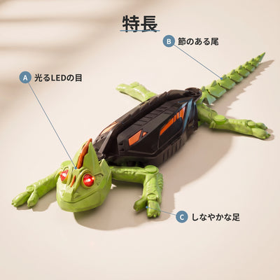 LACIAGA 壁のぼりヤモリラジコン