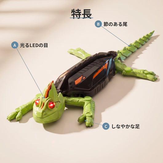 LACIAGA 壁のぼりヤモリラジコン