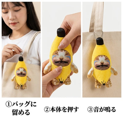 LACIAGA バナナ猫サウンドマスコット