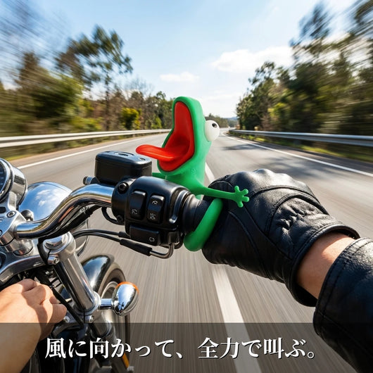 走行中に風に向かって口を開けるリザード