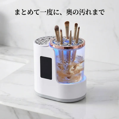 LACIAGA 電動メイクブラシクリーナー