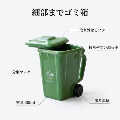 LACIAGA ゴミ箱マグカップ