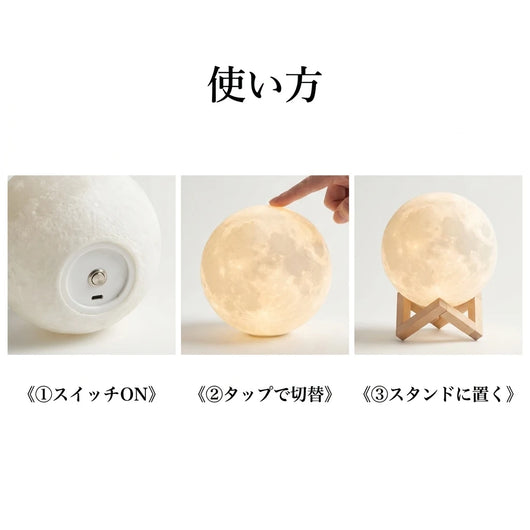 LACIAGA 月ライト