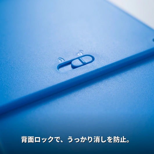 ロック