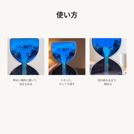 LACIAGA 銀河の砂時計