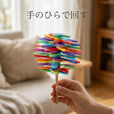 手のひらで回す