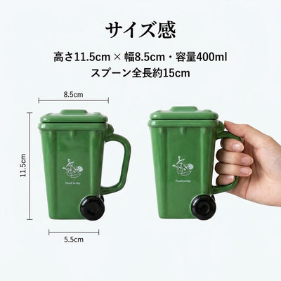 LACIAGA ゴミ箱マグカップ