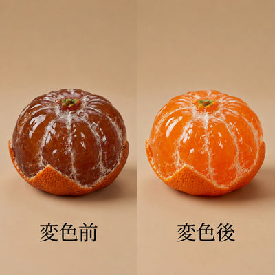 LACIAGA 変色茶寵 みかん