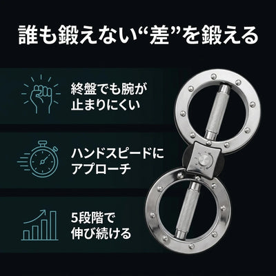 LACIAGA 回転リングトレーナー