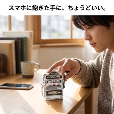スマホに飽きた手に、ちょうどいい