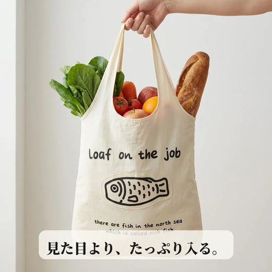荷物を入れて手に持ったトートバッグ