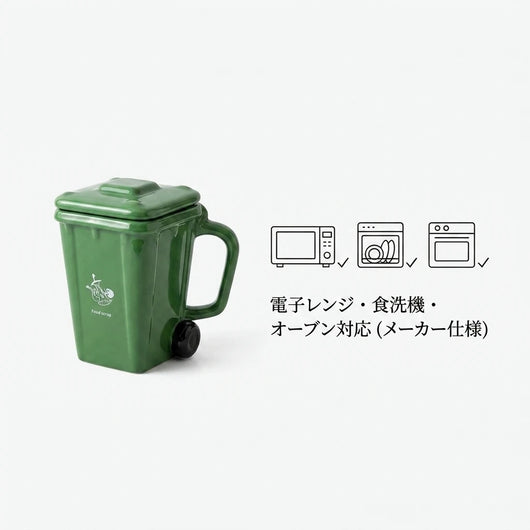 LACIAGA ゴミ箱マグカップ
