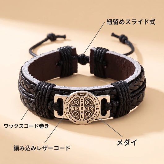 LACIAGA 聖ベネディクトのメダイ レザーブレスレット