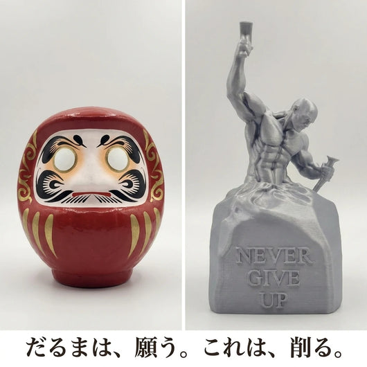 LACIAGA ネバーギブアップ 自分を彫る像