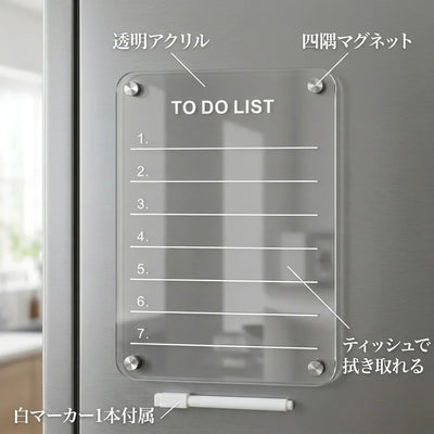 LACIAGA 透明マグネットボード