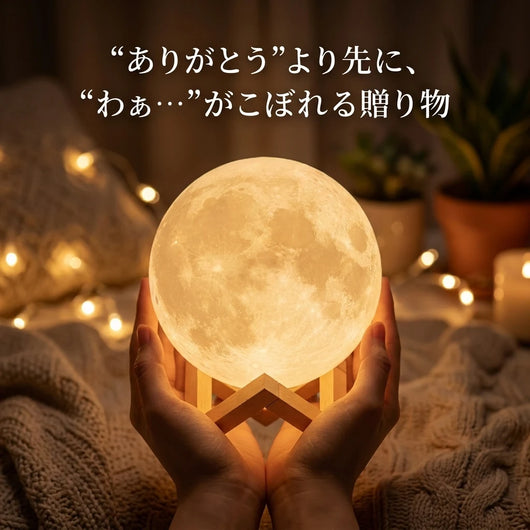 LACIAGA 月ライト
